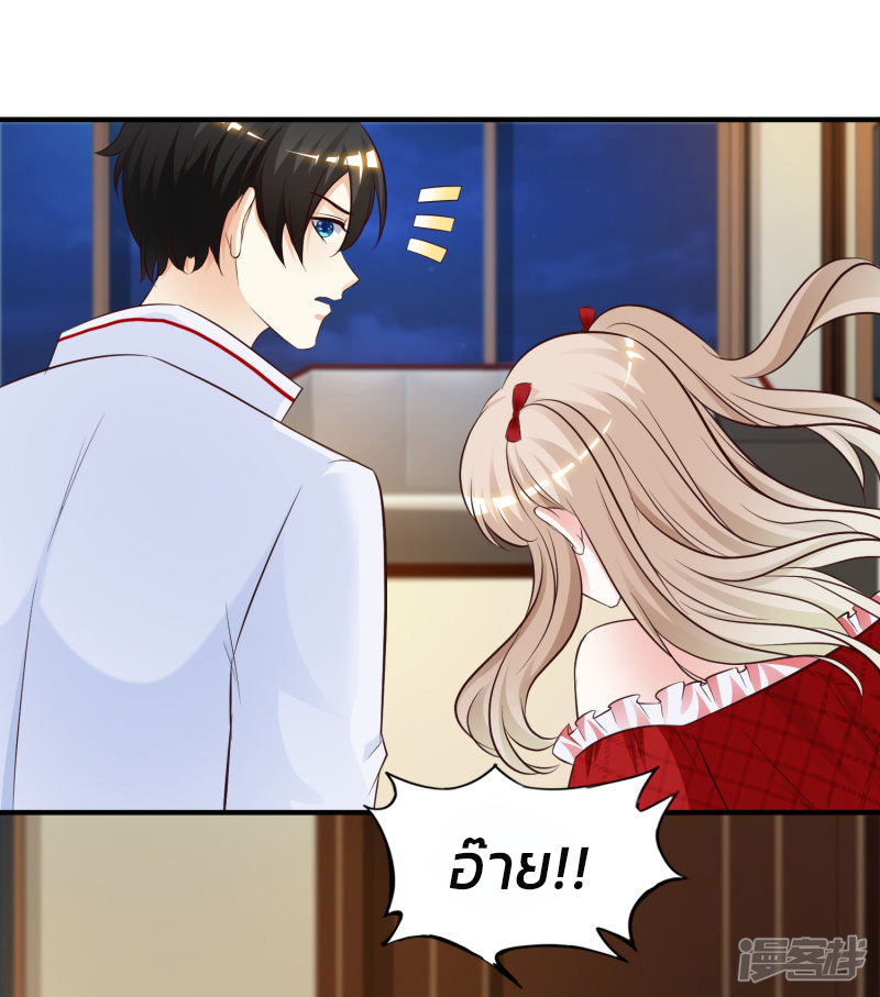 ราชาดอกไม้อมตะ ตอนที่ 31 หน้า 32