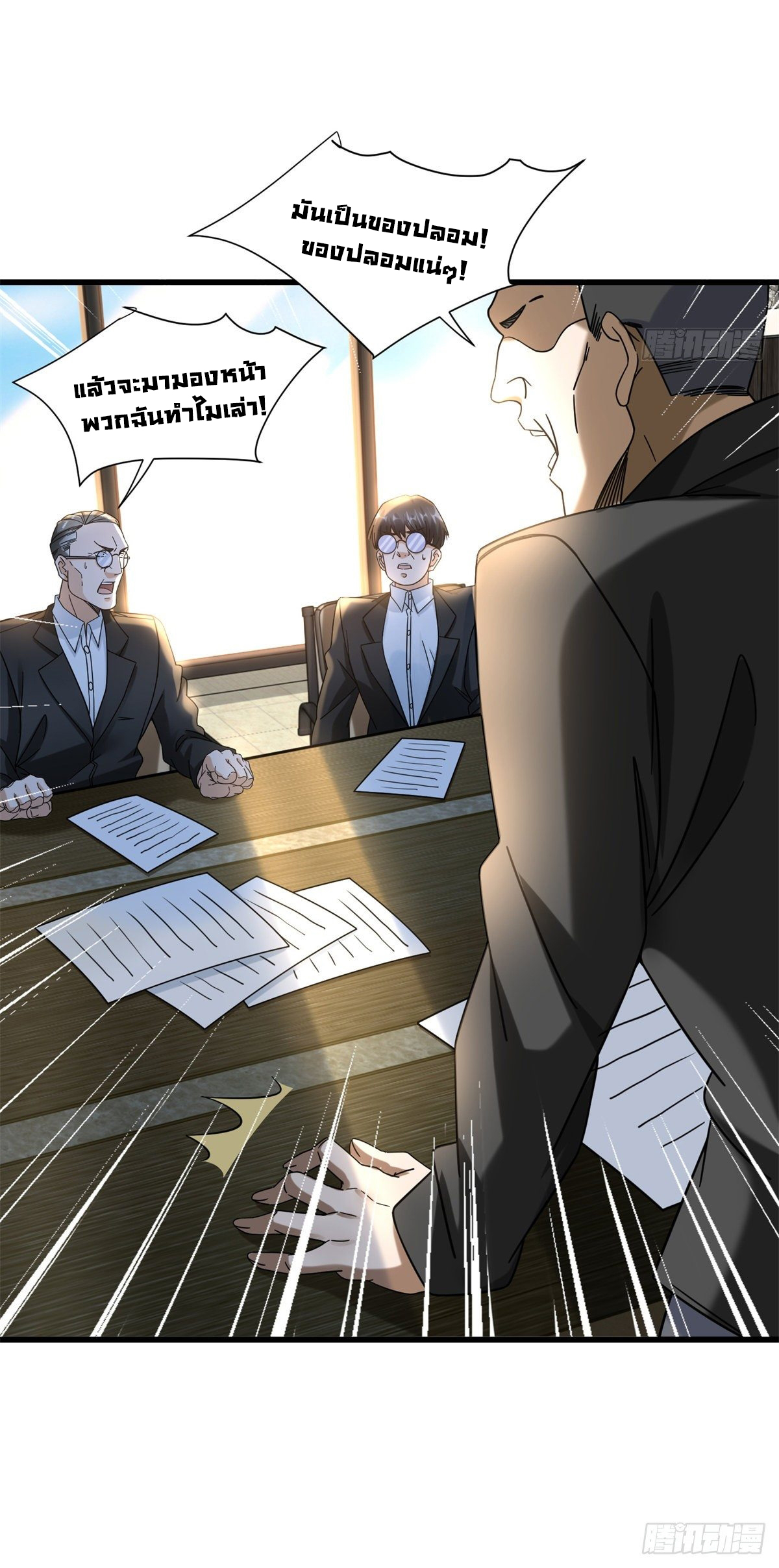 The new best all-rounder  ผู้แข็งแกร่งรอบด้าน ตอนที่ 32 หน้า 42