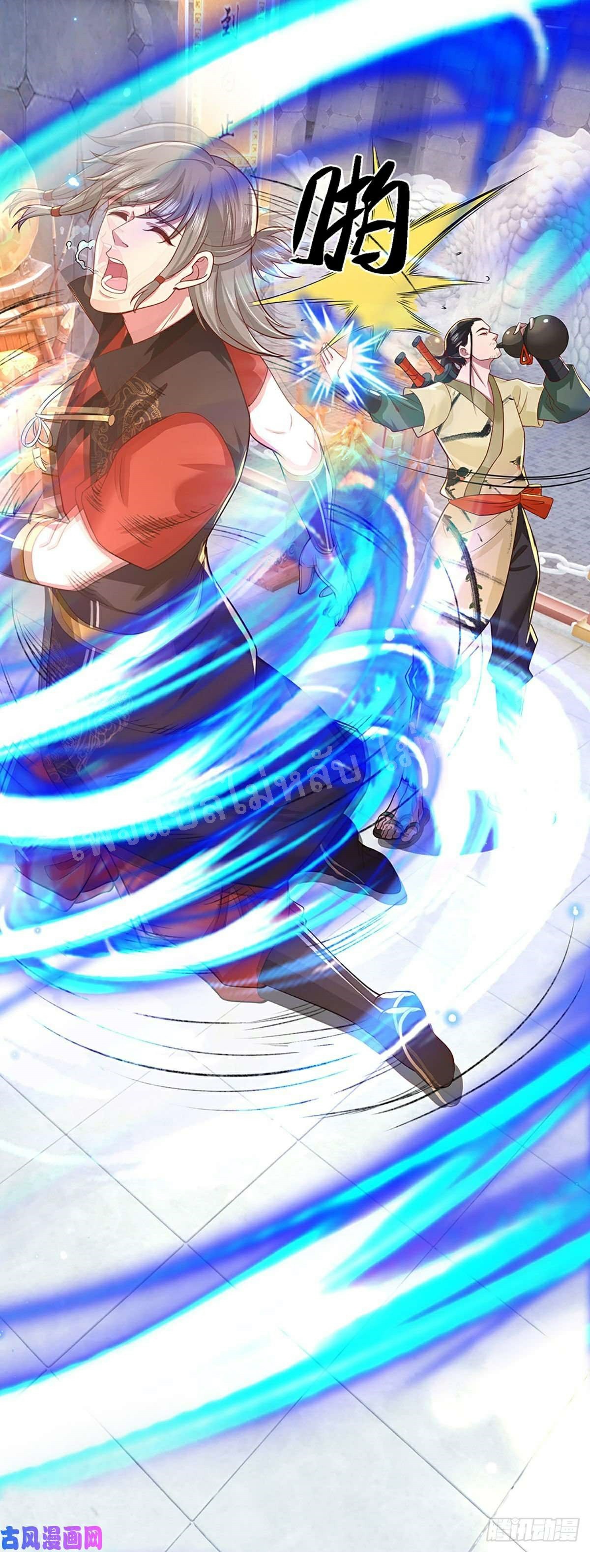 ราชันย์เทพยุทธ์มังกรผงาดฟ้า ตอนที่ 43 หน้า 38