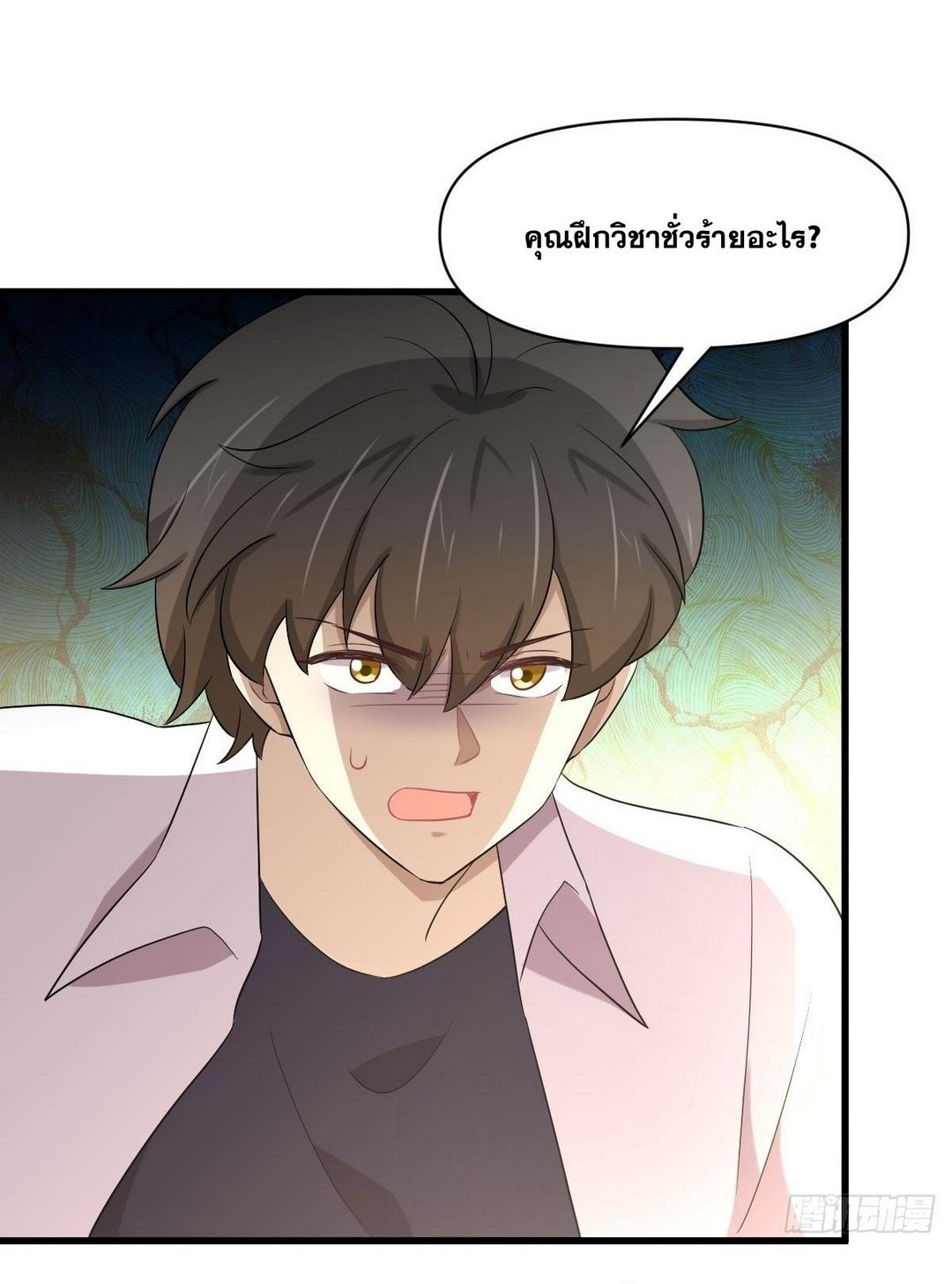 Immortal Swordsman in The Reverse World ข้าเซียนกระบี่ไม่เกาะสตรี ตอนที่ 375 หน้า 37