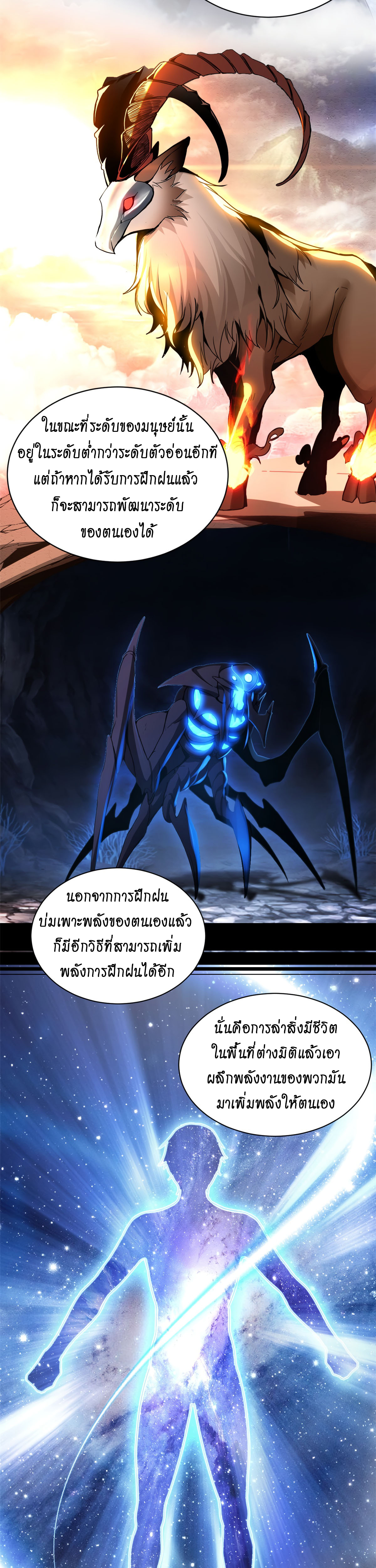 [ชนจีน] ฉันแค่อยากเล่นเกมส์เงียบๆ [I Just Want to Play the Game Quietly] ตอนที่ 1 หน้า 2