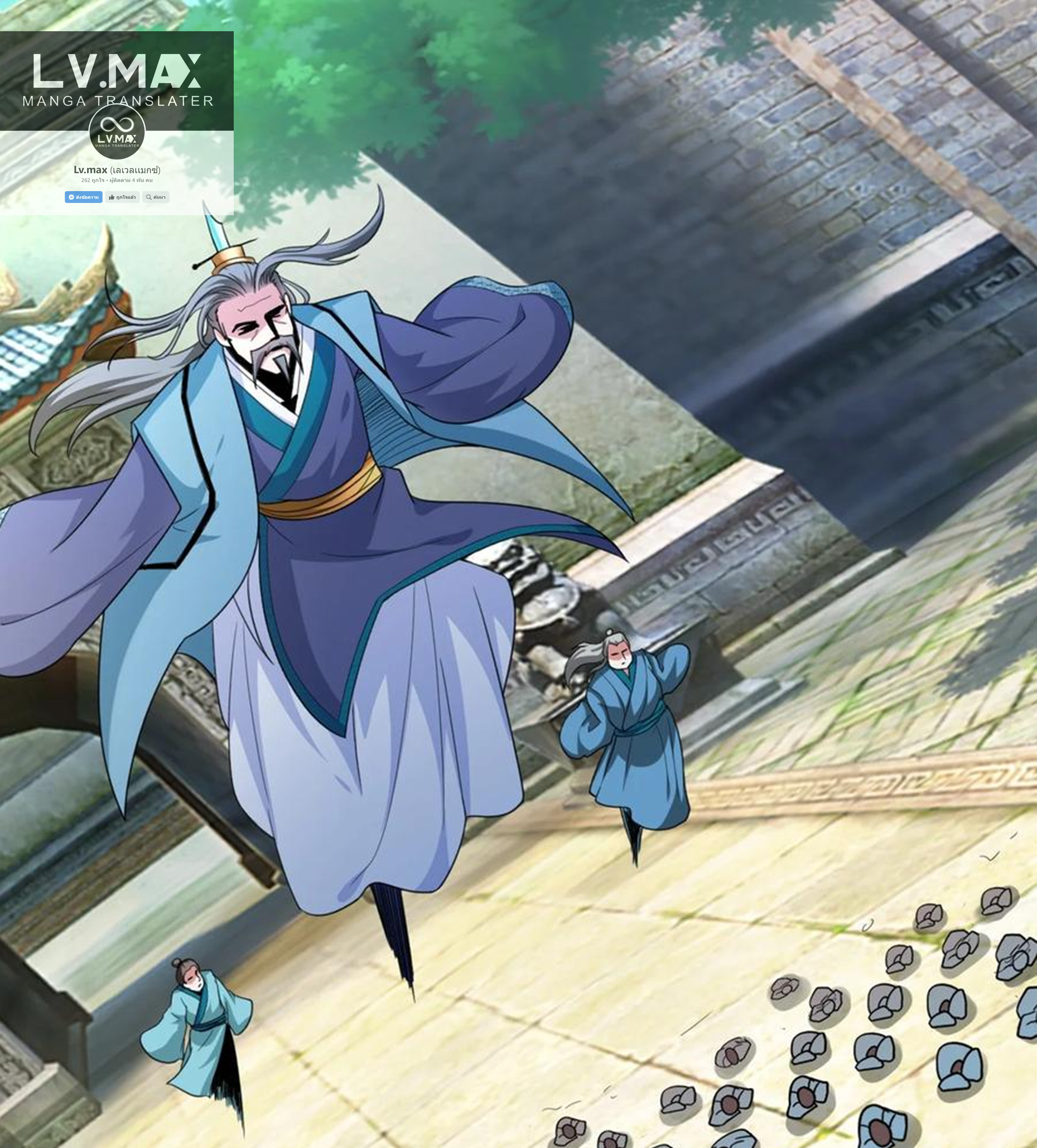 ชะตาตัวร้ายอย่างข้าจะตบ ตัวเอกก็ไม่ใช่เรื่องยากเกินไป ถูกไหม ? ตอนที่ 2 หน้า 18