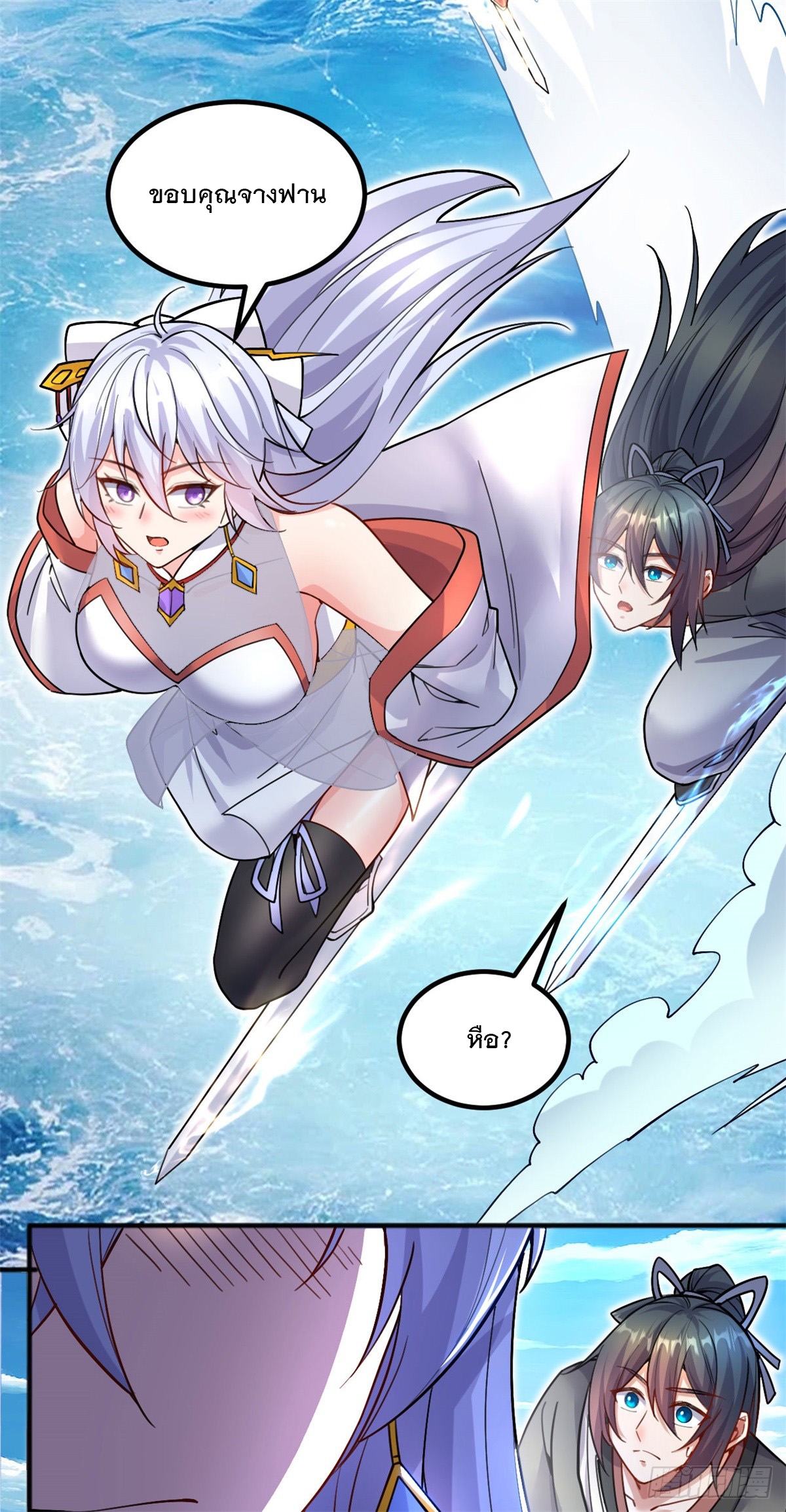 ด้วยเขตแดนกระบี่ ข้าสามารถเป็นเซียนกระบี่ได้ ตอนที่ 127 หน้า 13