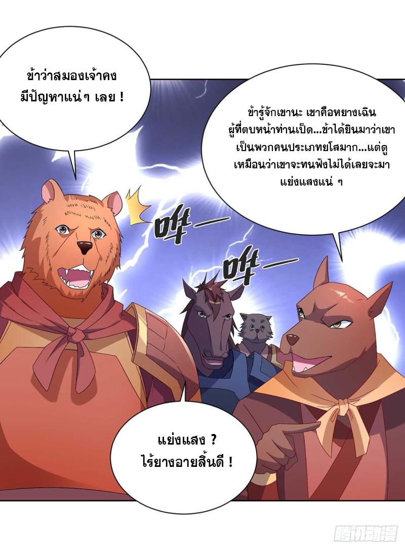 จักรพรรดิ 80,000 ปี ตอนที่ 111 หน้า 15