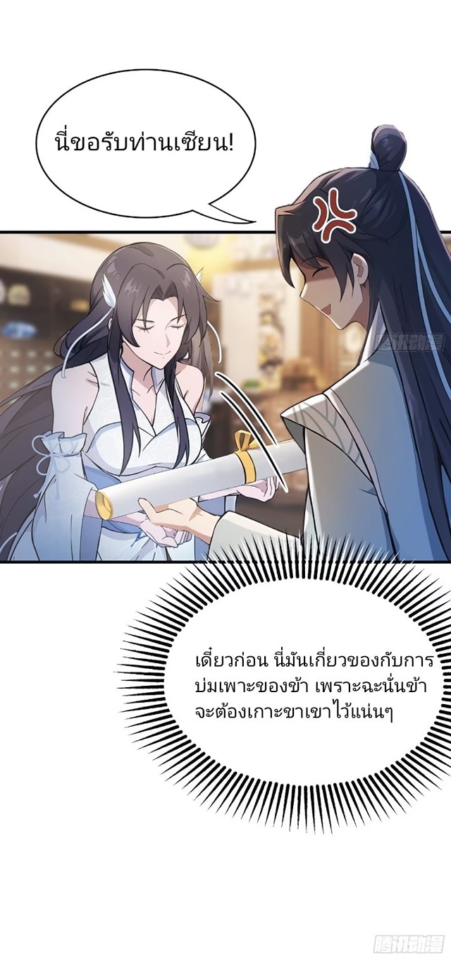 ปรากฏว่าอยู่ยงคงกระพัน ตอนที่ 5 หน้า 4