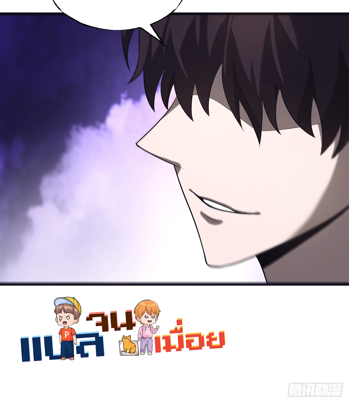 ข้าคือบอสที่แข็งแกร่งที่สุด ตอนที่ 6 หน้า 36