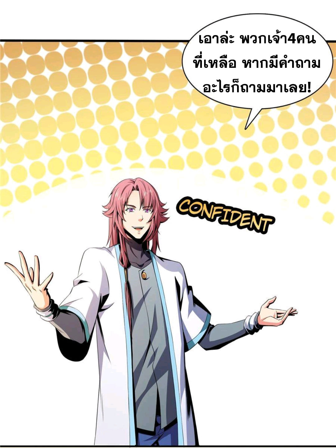 Library Of Heaven's Path ตอนที่ 69 หน้า 29