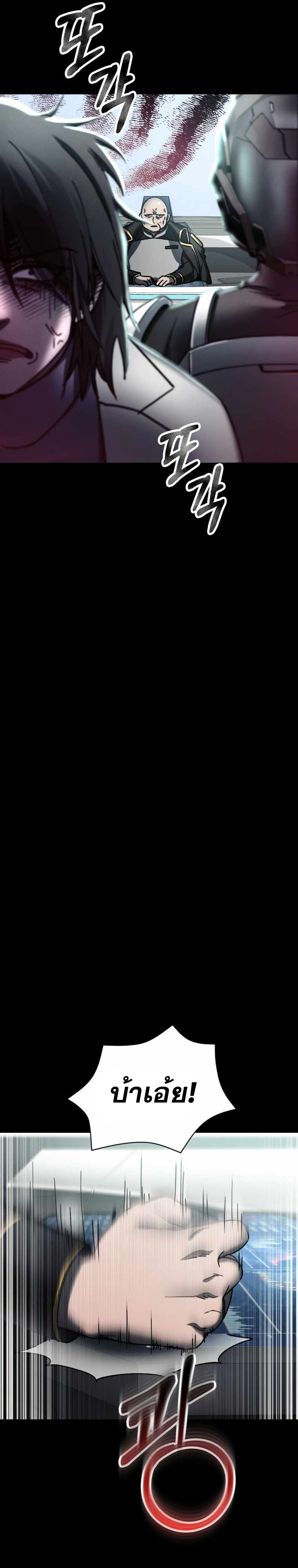 ฉันกลายเป็นสัตว์ประหลาดต่างดาวที่เติบโตได้ ตอนที่ 5 หน้า 14
