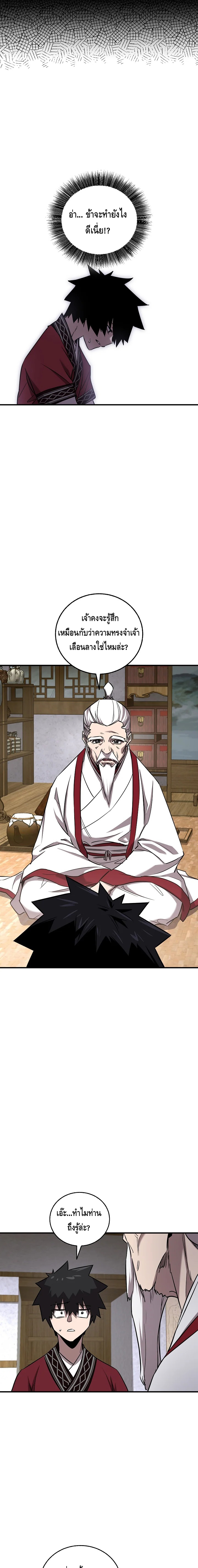 Childhood Friend of the Zenith ตอนที่ 44 หน้า 13