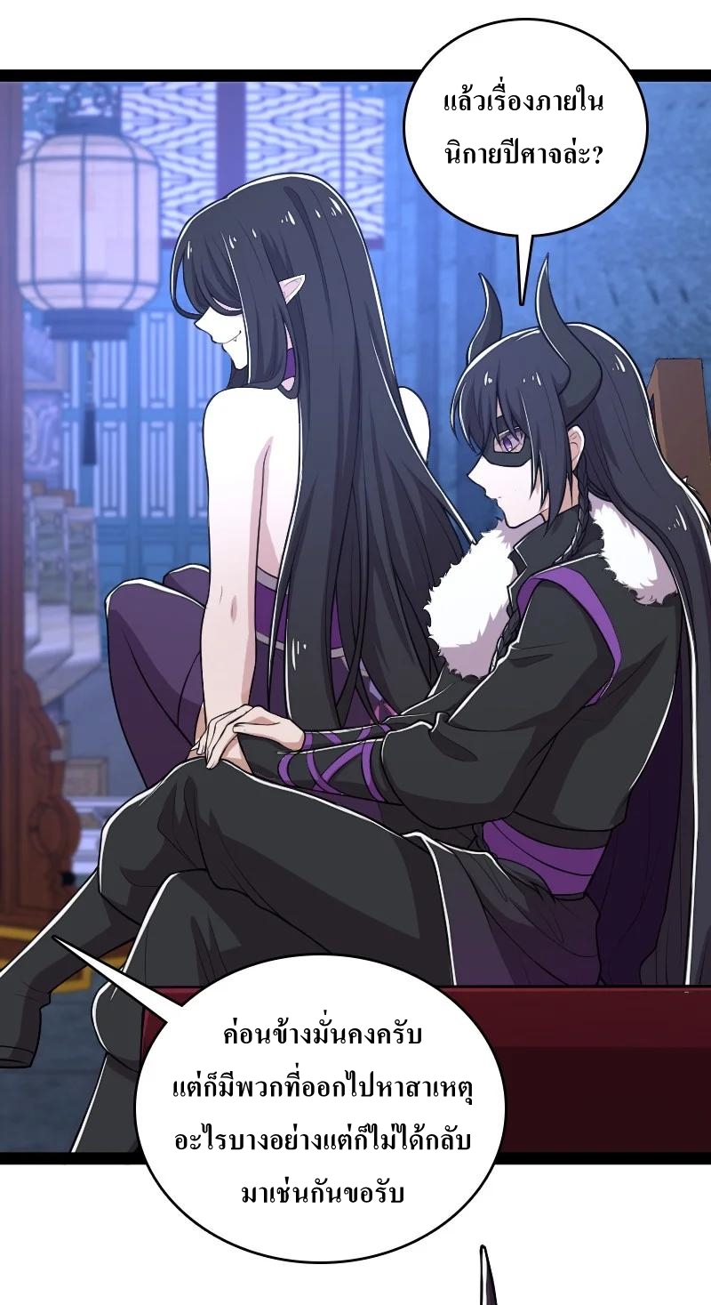 ชีวิตอันสันโดษของจักพรรดิ์หลินเกอ ตอนที่ 119 หน้า 30
