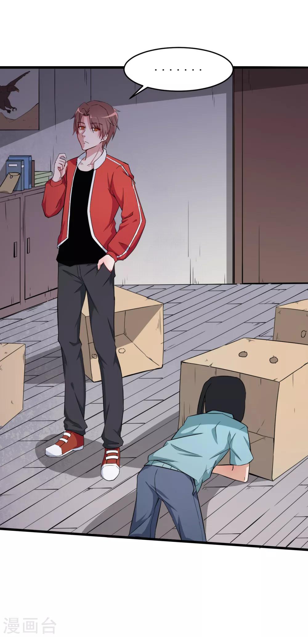 สุดยอดระบบอาจารย์ ตอนที่ 16 หน้า 12