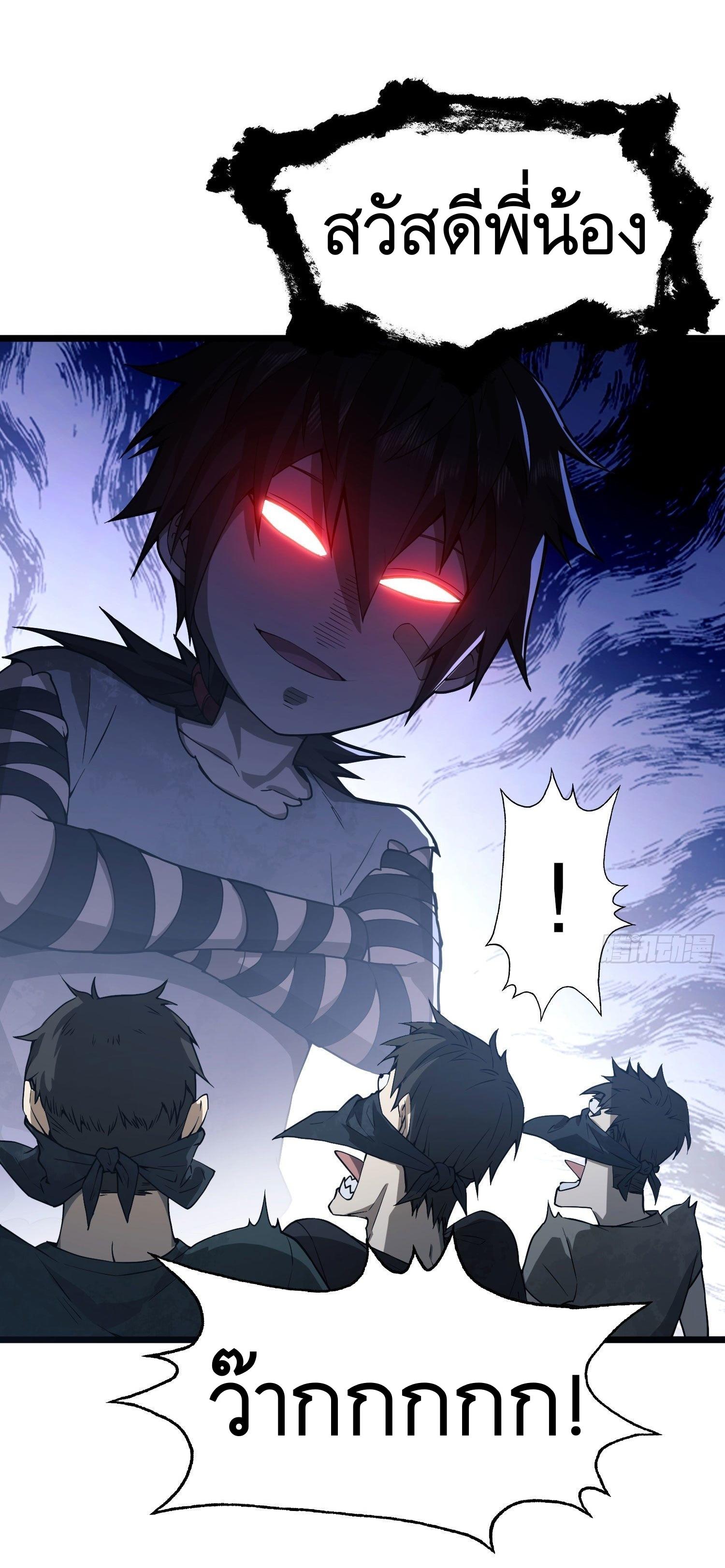 THE FIRST ORDER ตอนที่ 14 หน้า 44