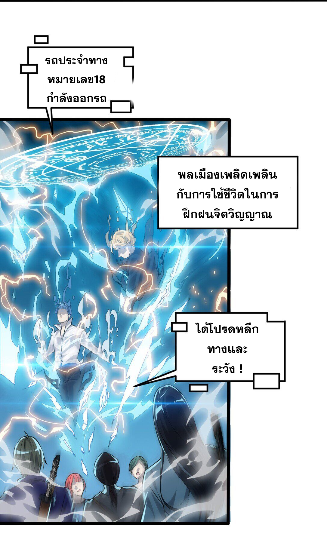 ชีวิตประจำวันของราชาแห่งเซียน ตอนที่ 1 หน้า 2