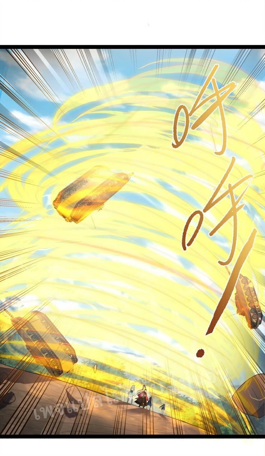 ดันเกิดใหม่เป็นสุดยอดวายร้ายหมายเลขหนึ่ง ตอนที่ 32 หน้า 15