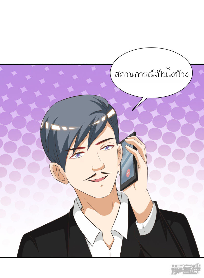 ราชาดอกไม้อมตะ ตอนที่ 55 หน้า 2