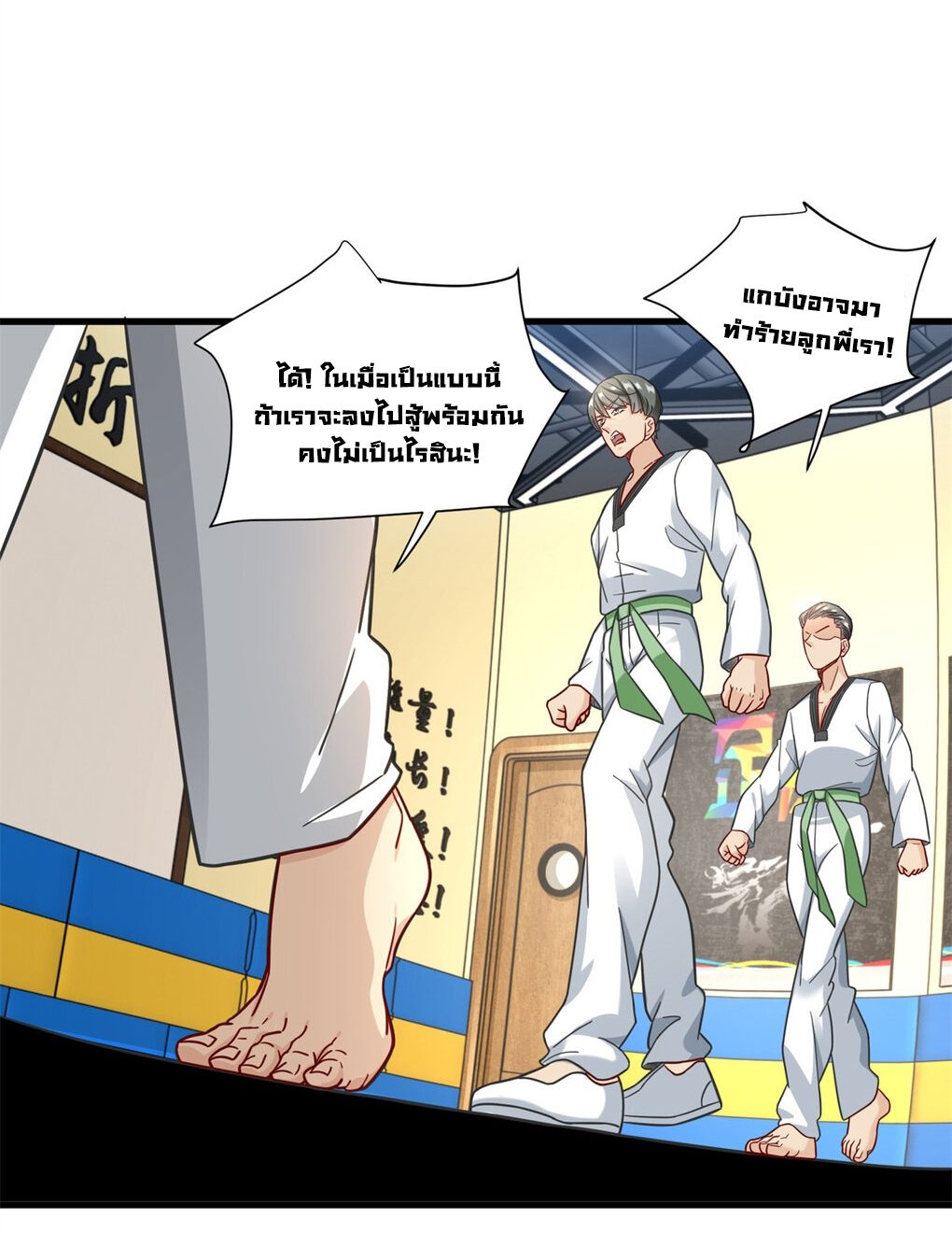 The new best all-rounder  ผู้แข็งแกร่งรอบด้าน ตอนที่ 52 หน้า 30