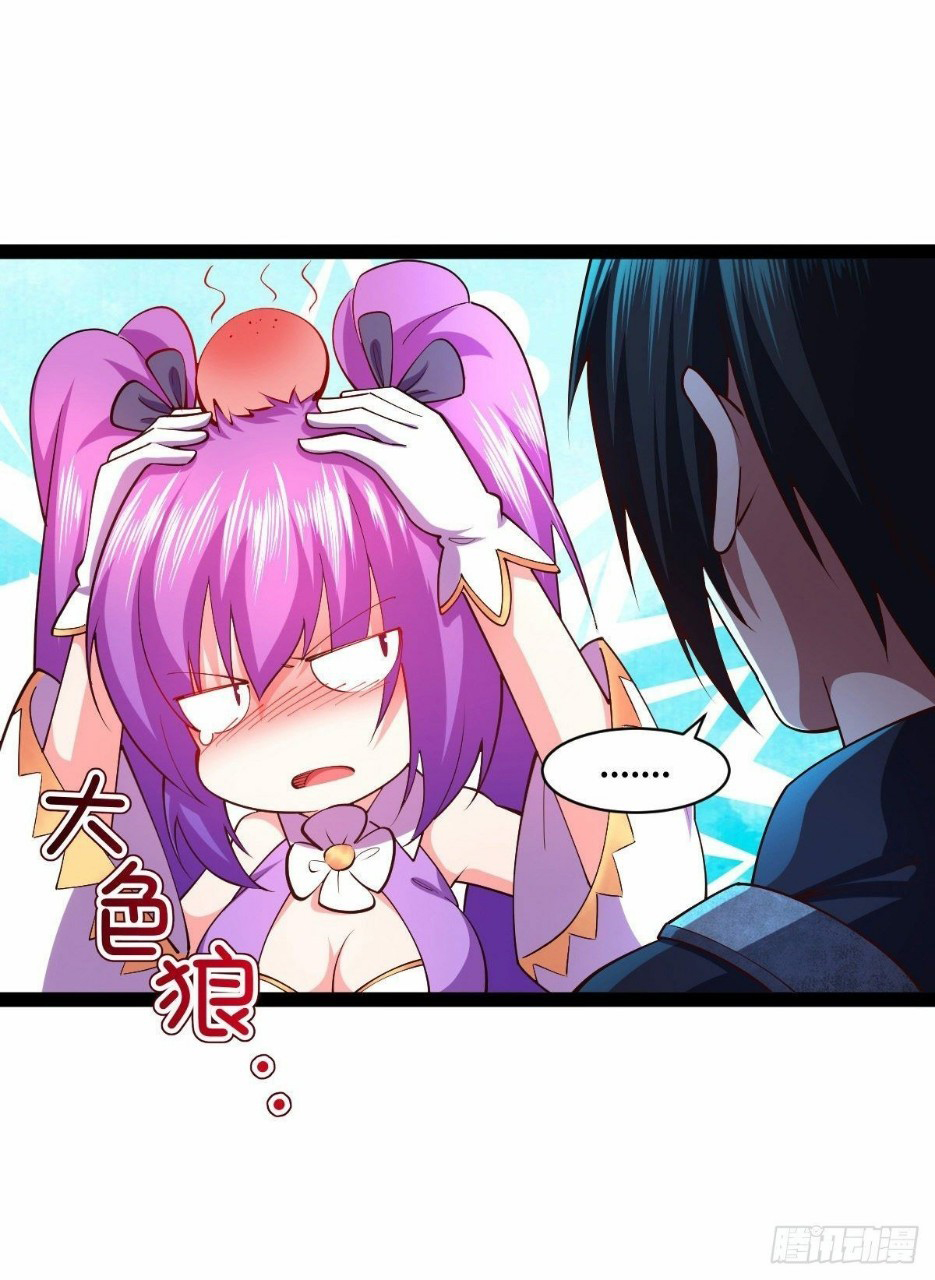 ฮาเร็มกองทัพสาวนี้ของผม ตอนที่ 30 หน้า 5