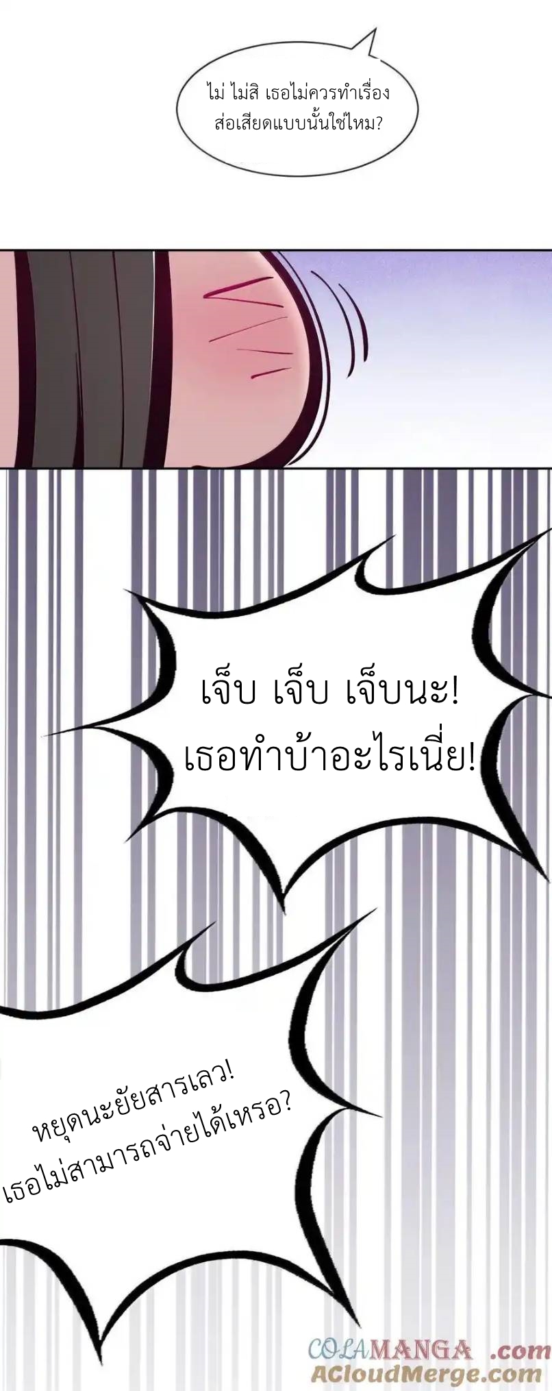 Demon x Angel can't get along! ตอนที่ 140 หน้า 38