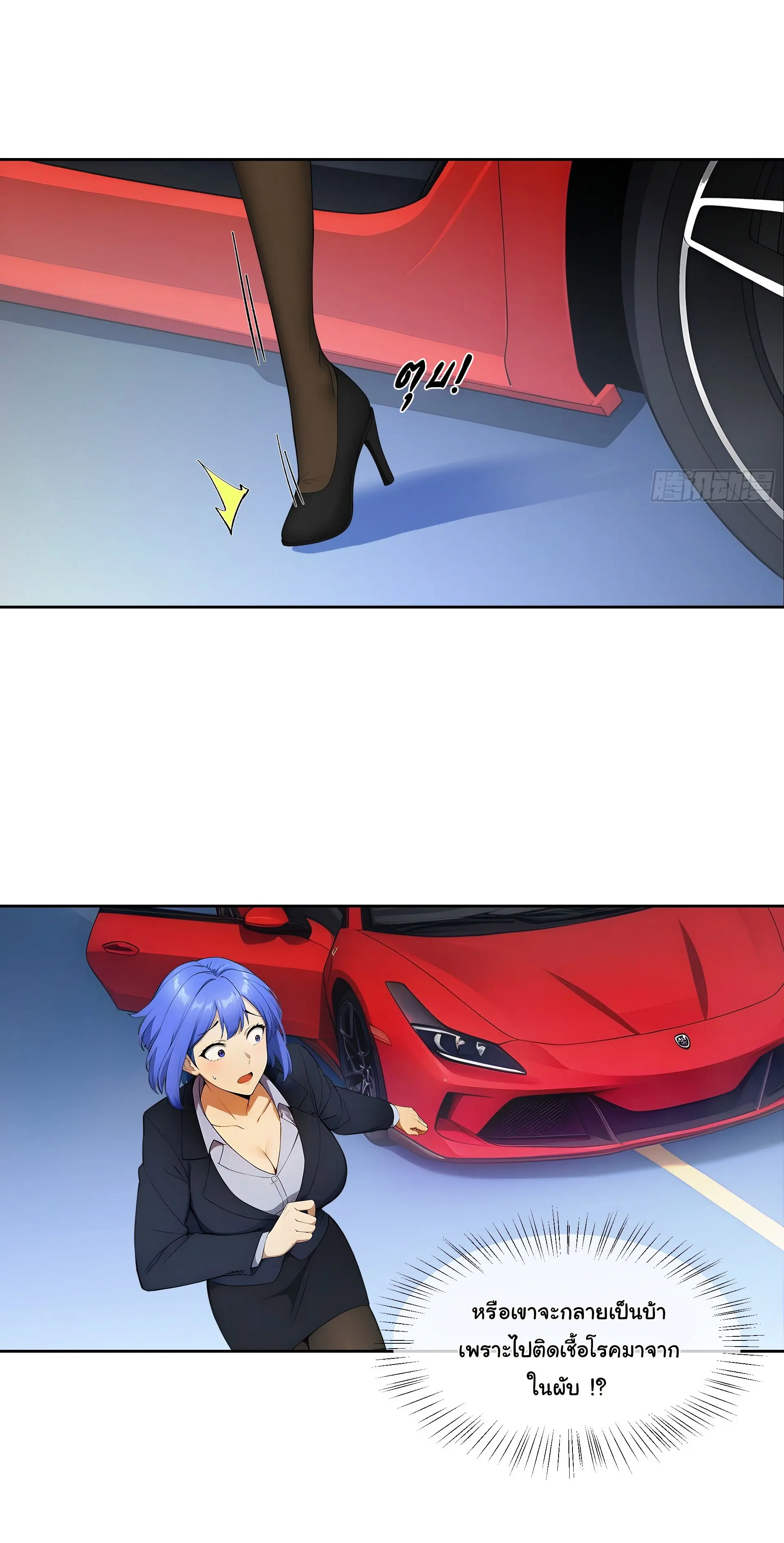 พลิกชะตาทีมท้าสวรรค์ ( Doomday Rebirth ) ตอนที่ 6 หน้า 11