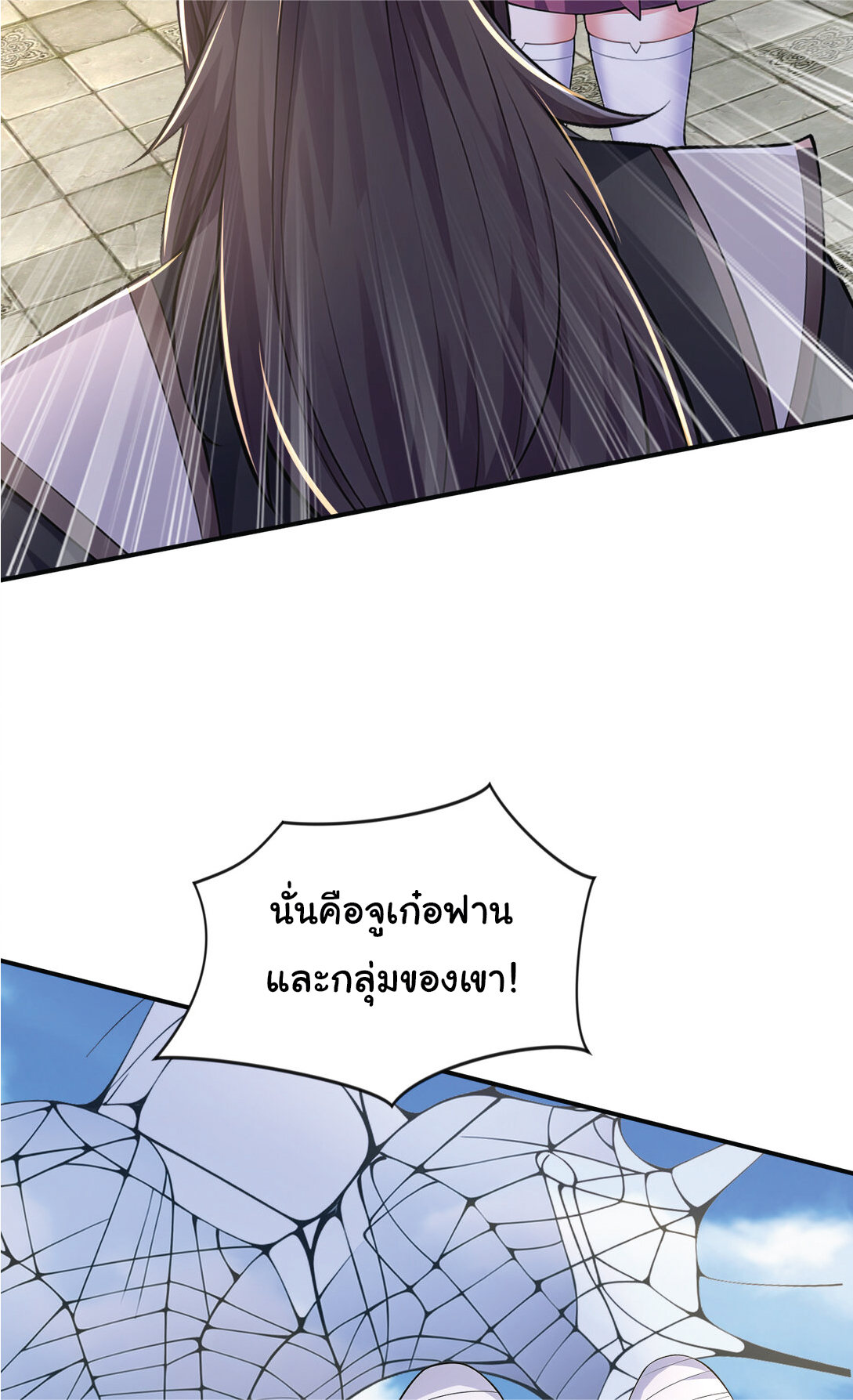 I Get Stronger Just by Lying down while My Apprentice Cultivates ตอนที่ 27 หน้า 22