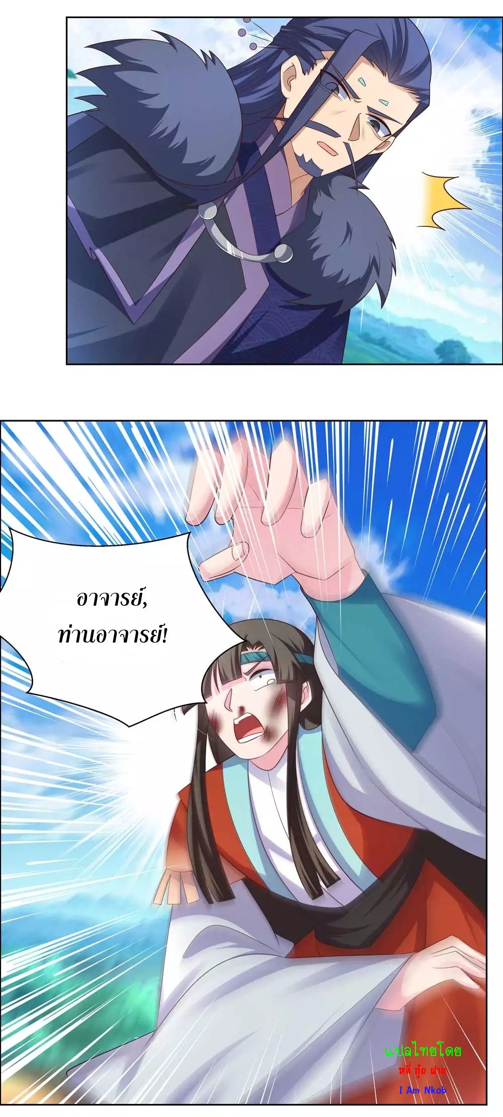 Above All Gods เทพยุทธเหนือเทวะ ตอนที่ 177 หน้า 9