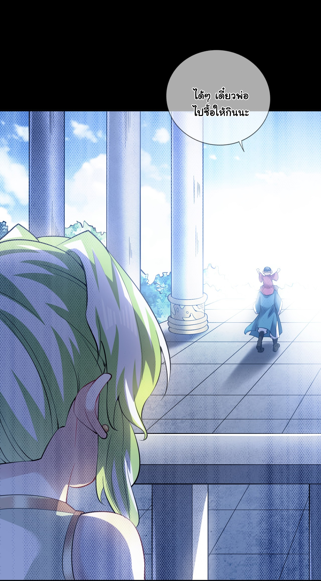 ข้าอยู่อย่างสันโดษมากว่า 100,000 ปี (ทันจีน) ตอนที่ 55 หน้า 5