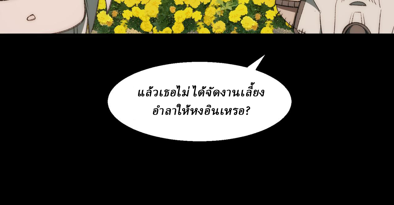 I created an Urban Legend ตอนที่ 37 หน้า 50