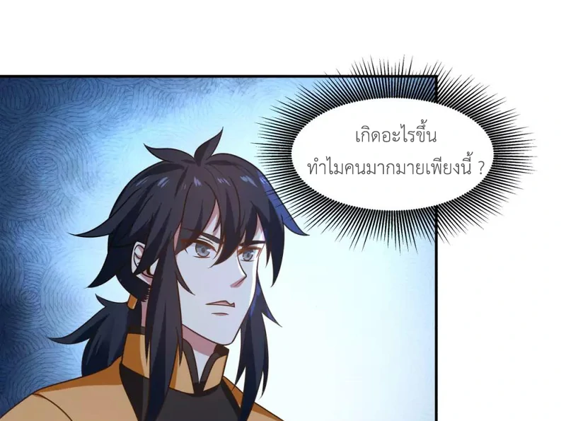 Chaos Alchemist (วิบัติการณ์เทพเซียนโอสถ) ตอนที่ 121 หน้า 40