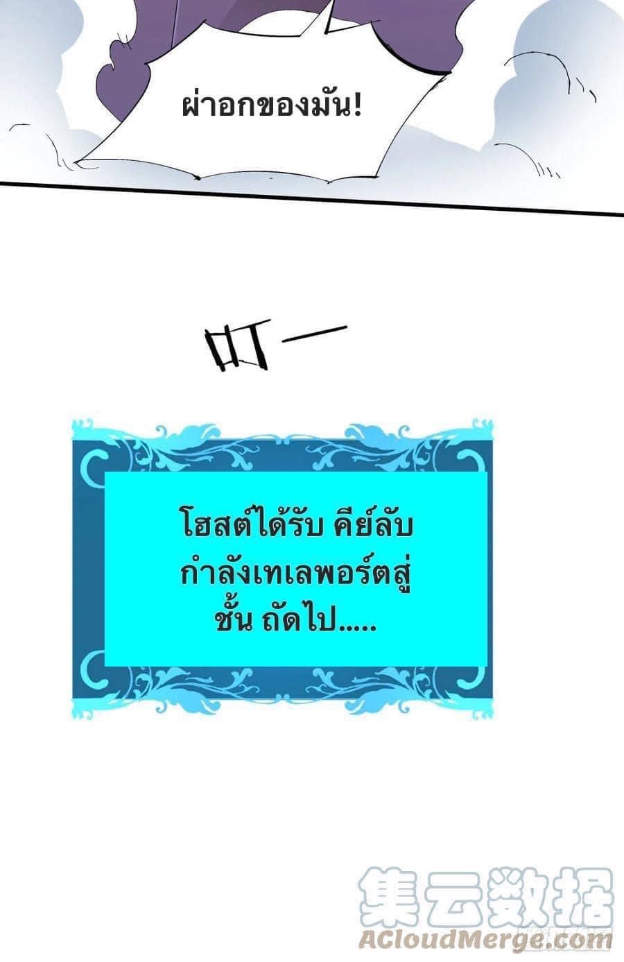 ระบบปลดล็อก มังกรทมิฬ  100,000 ปี ตอนที่ 24 หน้า 12