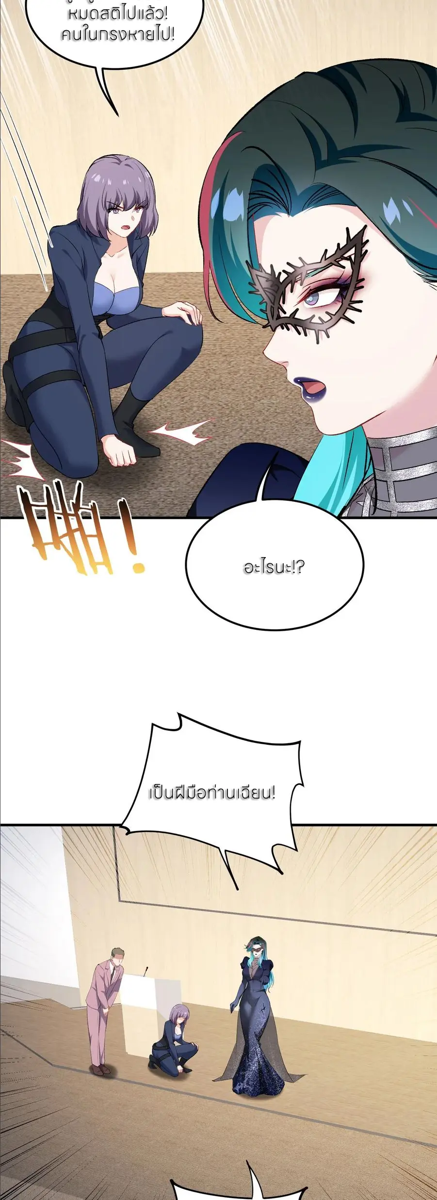 ผมไปเกาะสาวสวยกิน, แต่ตอนนี้ฉันเป็นคนร่ำรวยแล้ว~ ตอนที่ 233 หน้า 12