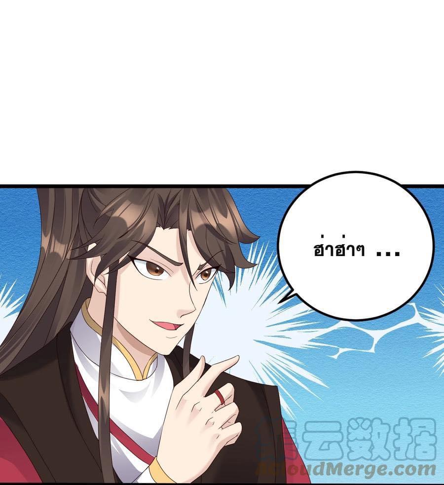 เทพวายร้ายกลับชาติมาเกิดใหม่ ตอนที่ 143 หน้า 22