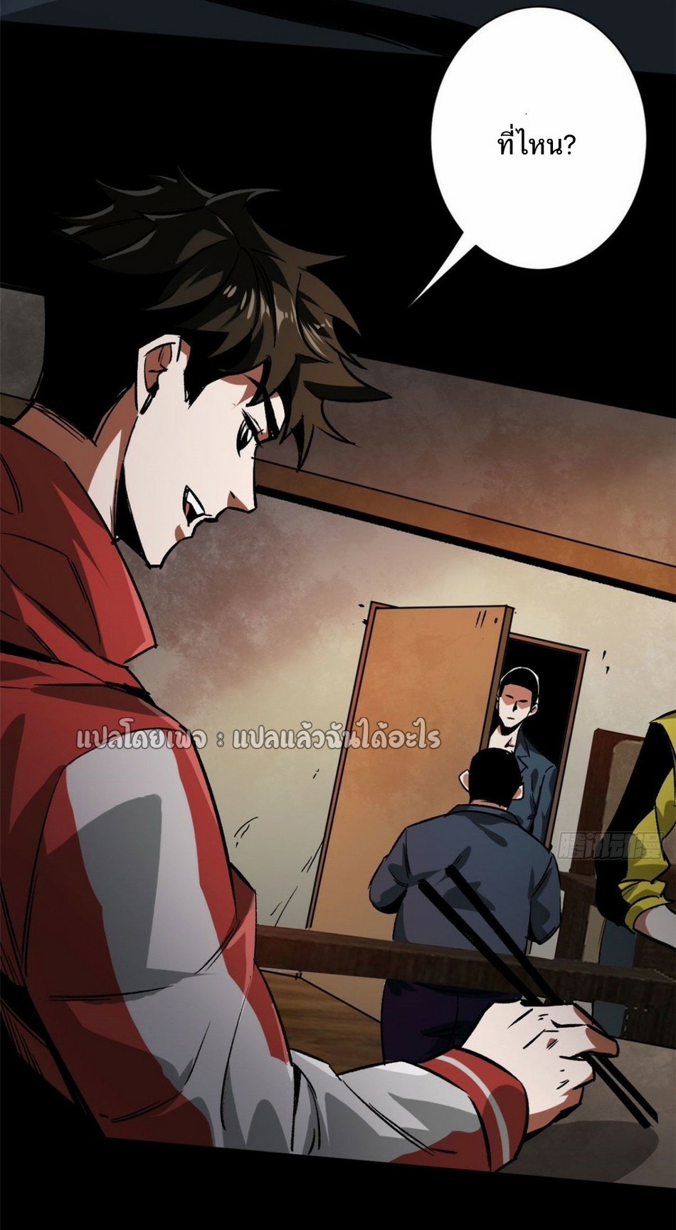 รูเล็ตเวิลด์ สุ่มไอเทมเอาชีวิตรอด ตอนที่ 90 หน้า 17