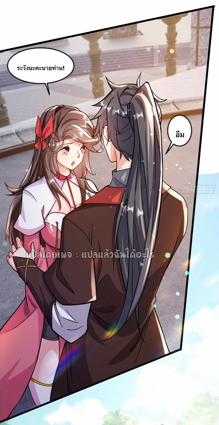 (ชนจีน)จุติเทพจักรพรรดิเกิดมาทั้งทีมีคะแนนเป็นล้าน ตอนที่ 11 หน้า 37