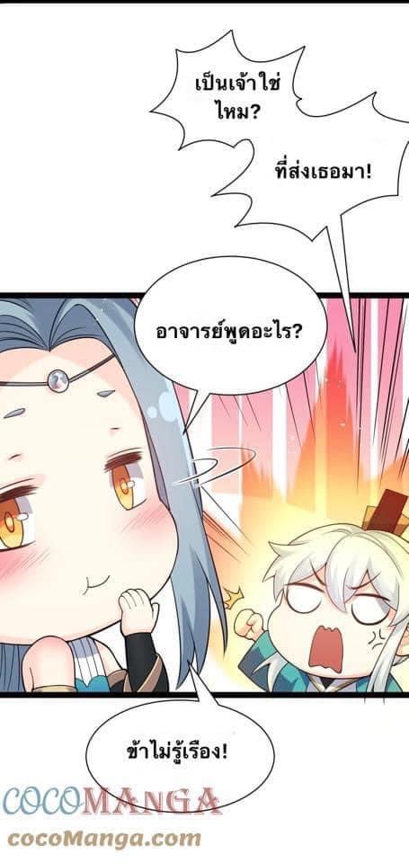 มหาบุรุษ ในตำนาน ตำนานที่หลับใหล (ศิษย์เบิ้มๆ) ตอนที่ 46 หน้า 57