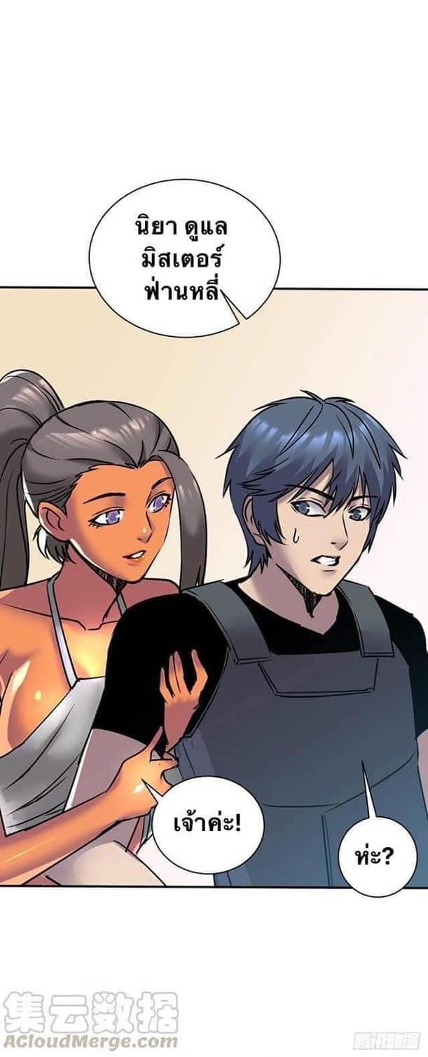 Le lt Empire (ท่านลอร์ด ต่างโลก) ตอนที่ 5 หน้า 23