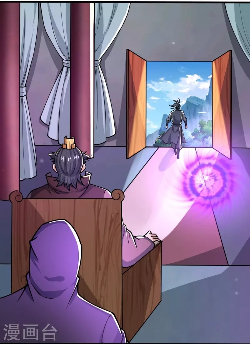 Ultimate Sovereign ยอดราชันย์แห่งใต้หล้า ตอนที่ 33 หน้า 20