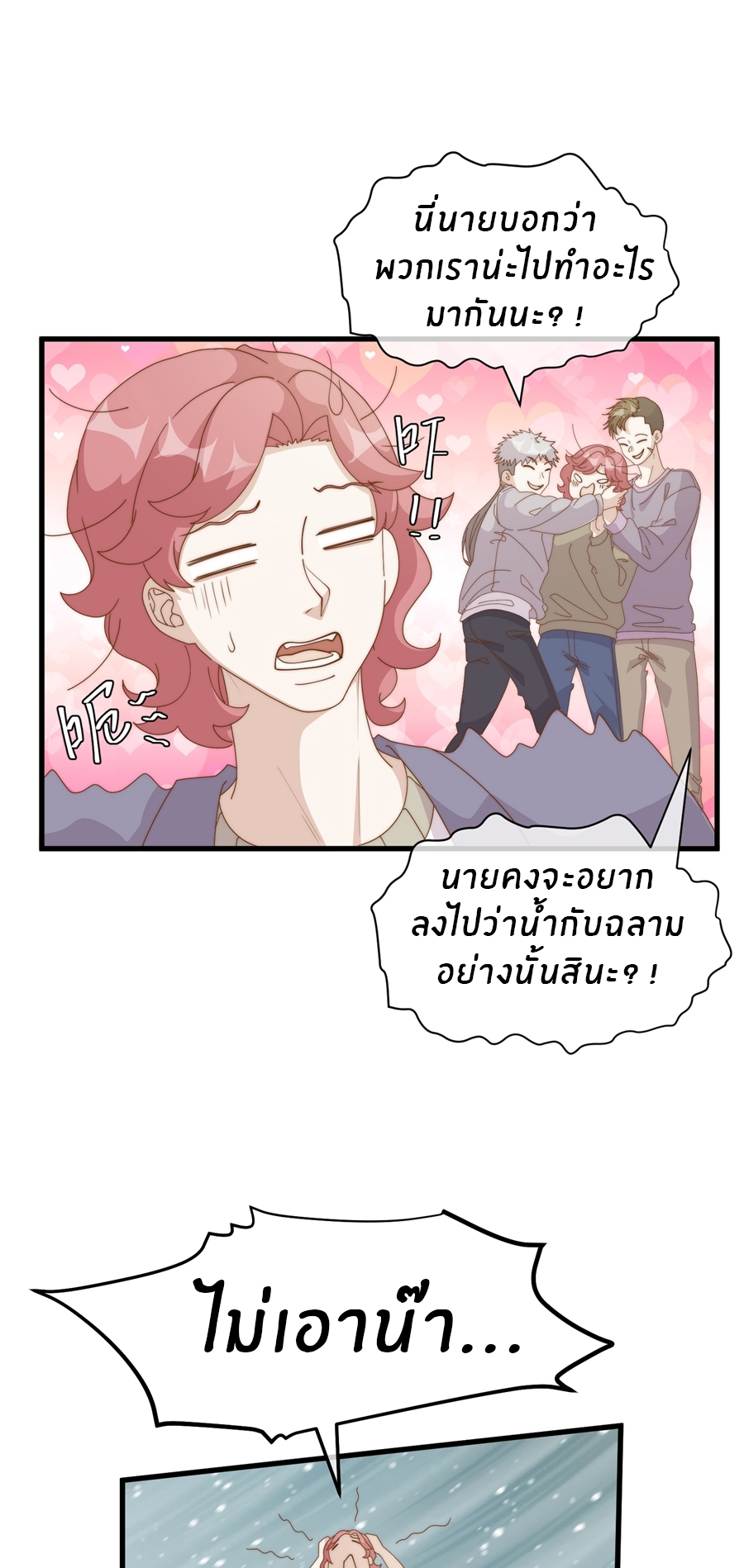 God Fisherman ตอนที่ 308 หน้า 28