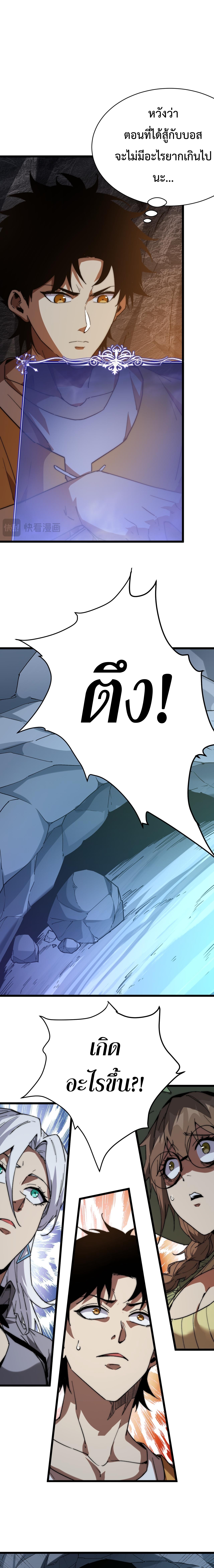 อัญเชิญเหล่ามาร ฉันคือหุบเหว ตอนที่ 9 หน้า 11