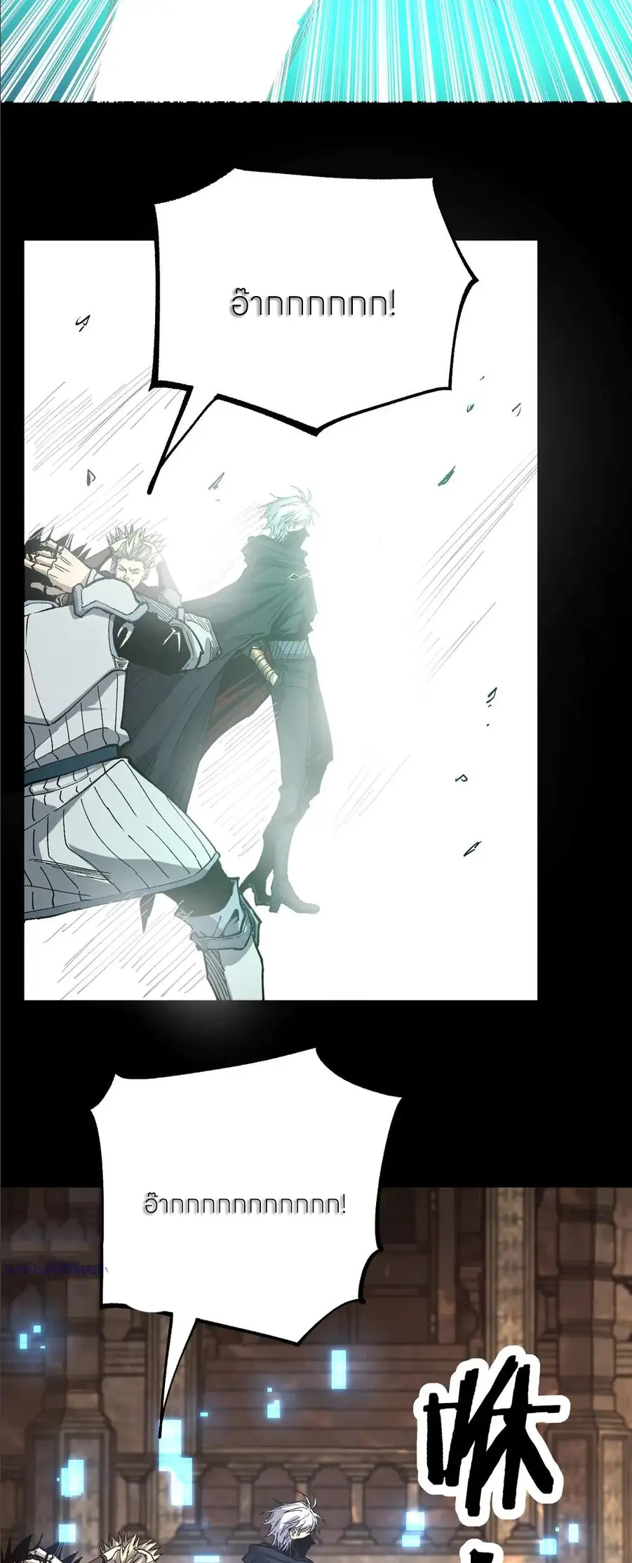 ราชานักฆ่าแห่งโลกเสมือน🗡️ ตอนที่ 45 หน้า 28