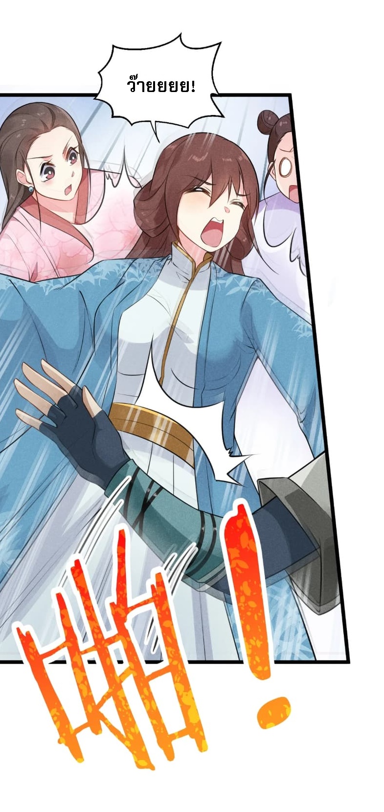 สุดยอดพ่อครัวเจ้าแห่งฮาเร็ม ตอนที่ 7 หน้า 67