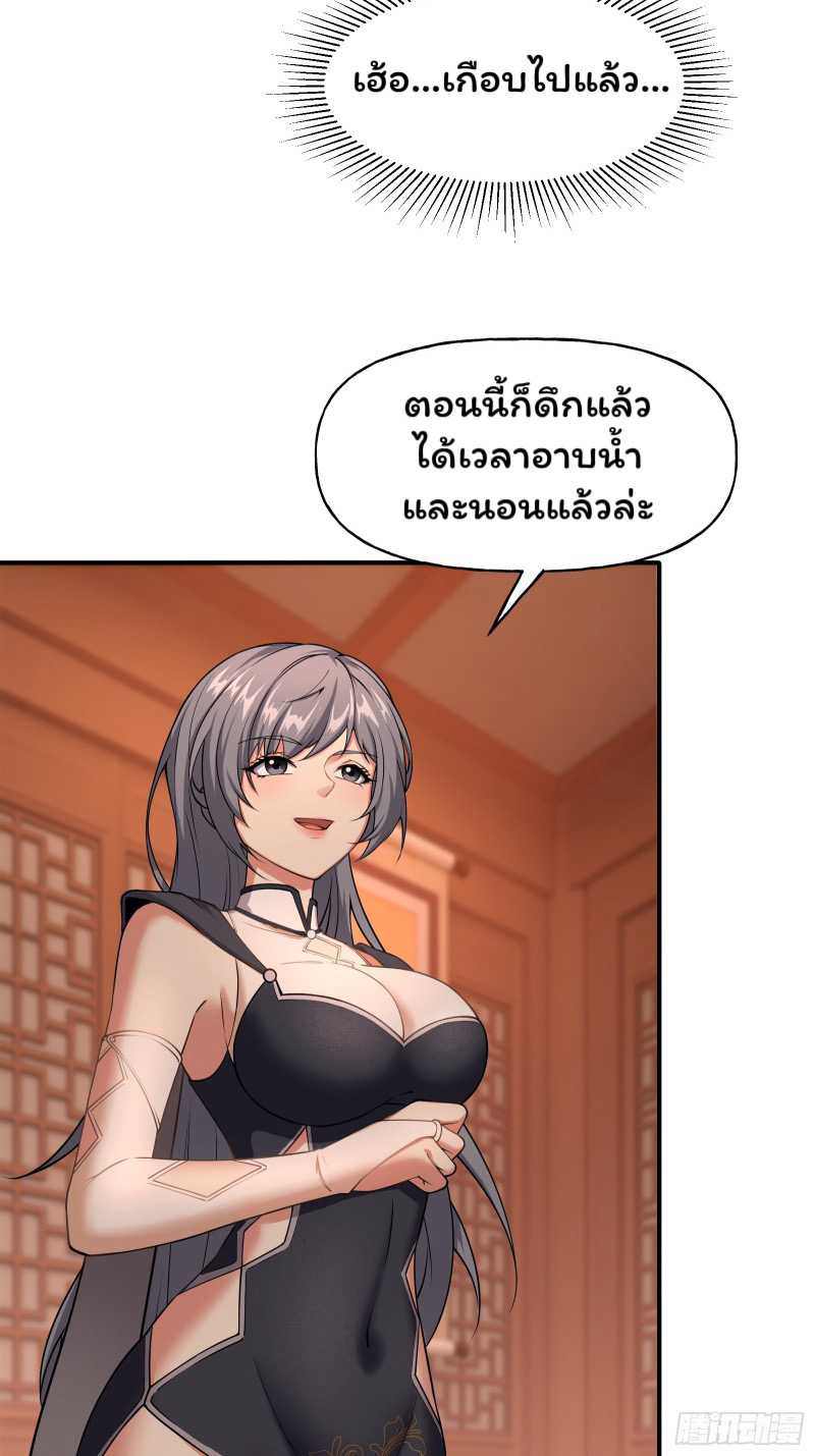 (ซ้ำกับราชันแห่งยุค)ทะลุมิติมาทั้งทีดันกลายเป็นตัวละครสุดแสนจะอาภัพไปเสียได้ ตอนที่ 11 หน้า 22