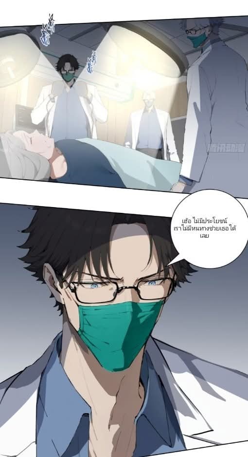 ถึงข้าจะแค่ขั้นสร้างรากฐาน แต่ข้าก็เทพ ( อัพตอนใหม่ทุกวัน เสาร์ ) กลุ่มชนแล้ว ตอนที่ 12 หน้า 36