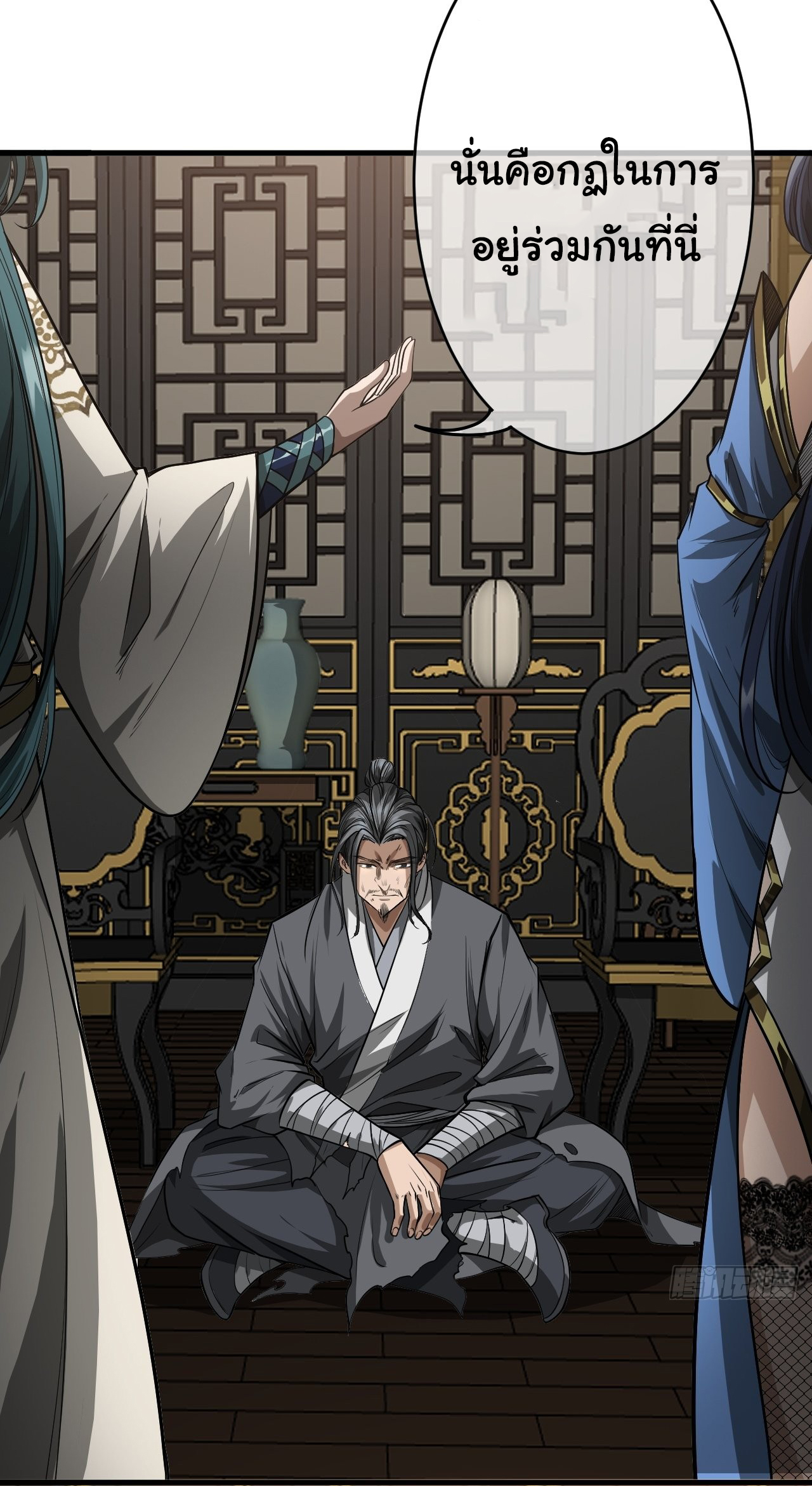 Demon Emperor ตอนที่ 18 หน้า 9