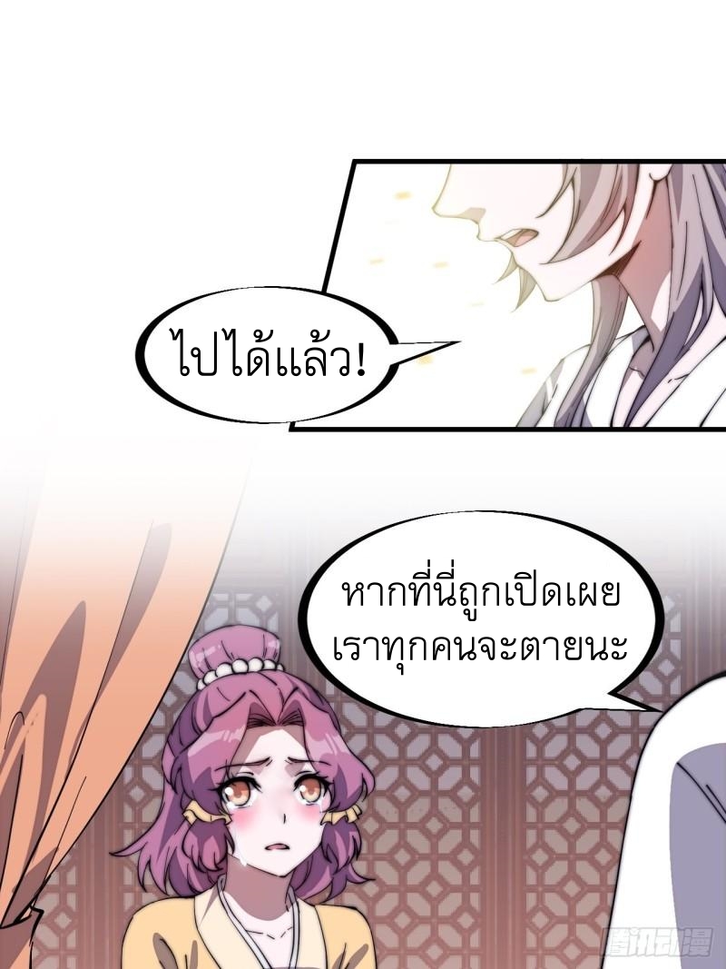 Starting a Mountain ตอนที่ 227 หน้า 14