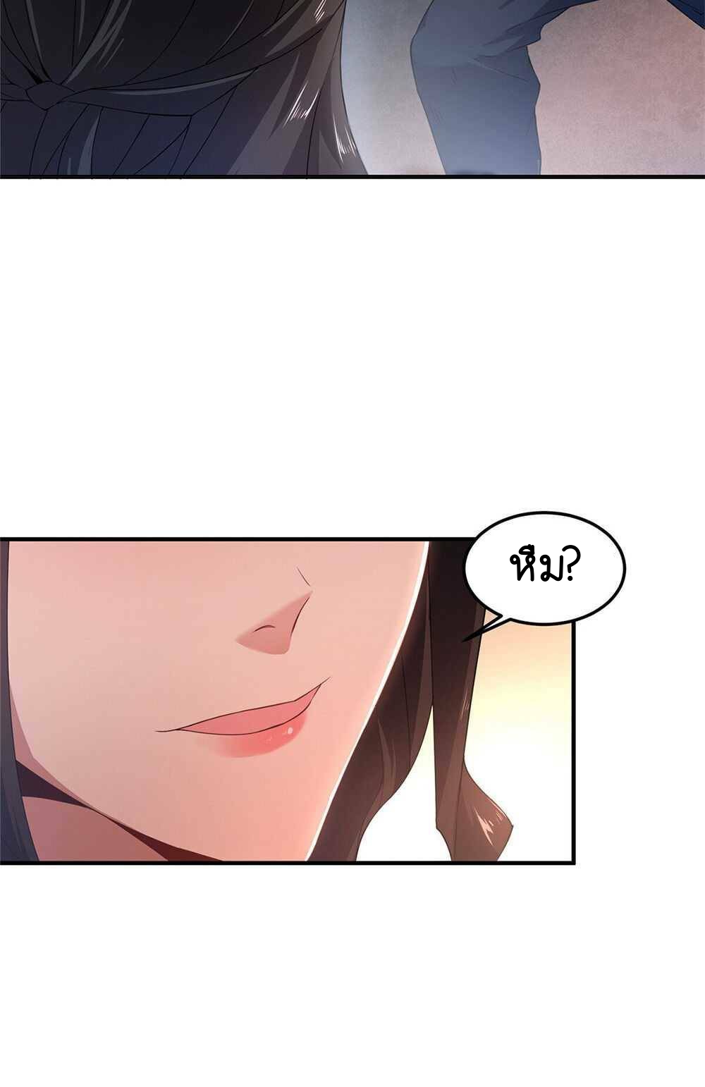 วิวัฒนาการอสูรสัตว์เลี้ยง ตอนที่ 22 หน้า 28