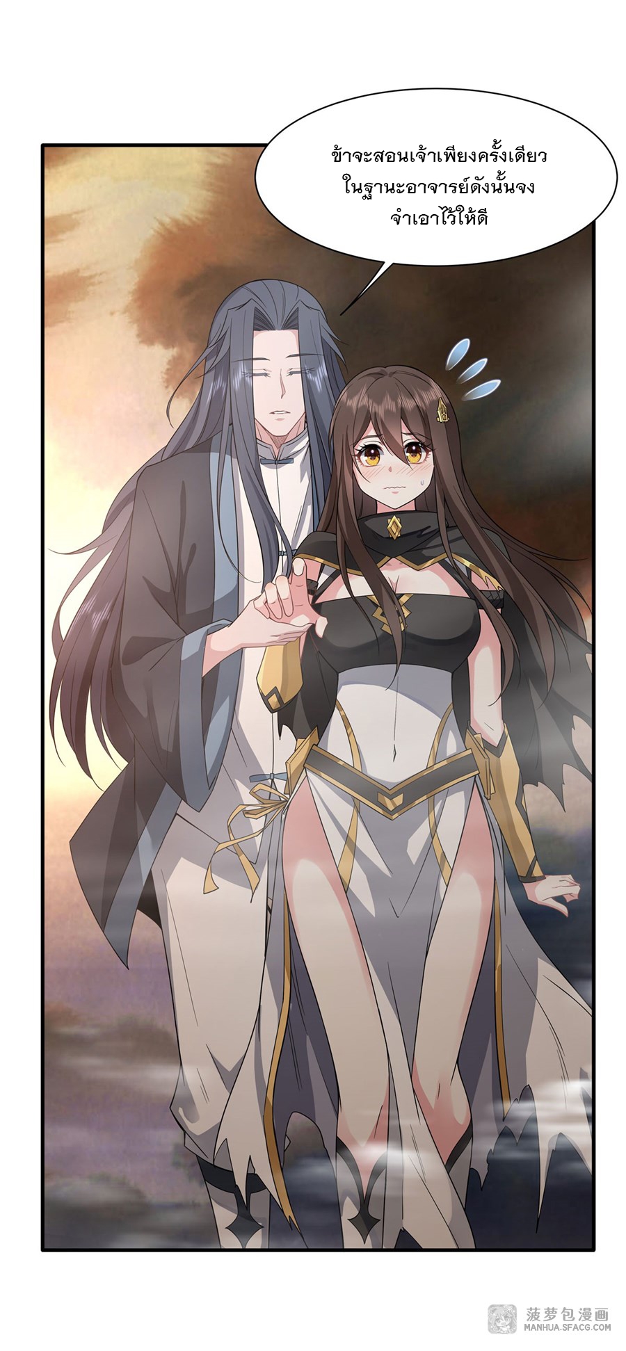 ศิษย์ของข้าล้วนมีอนาคตที่ยิ่งใหญ่ (ชนจีน) ตอนที่ 22 หน้า 34