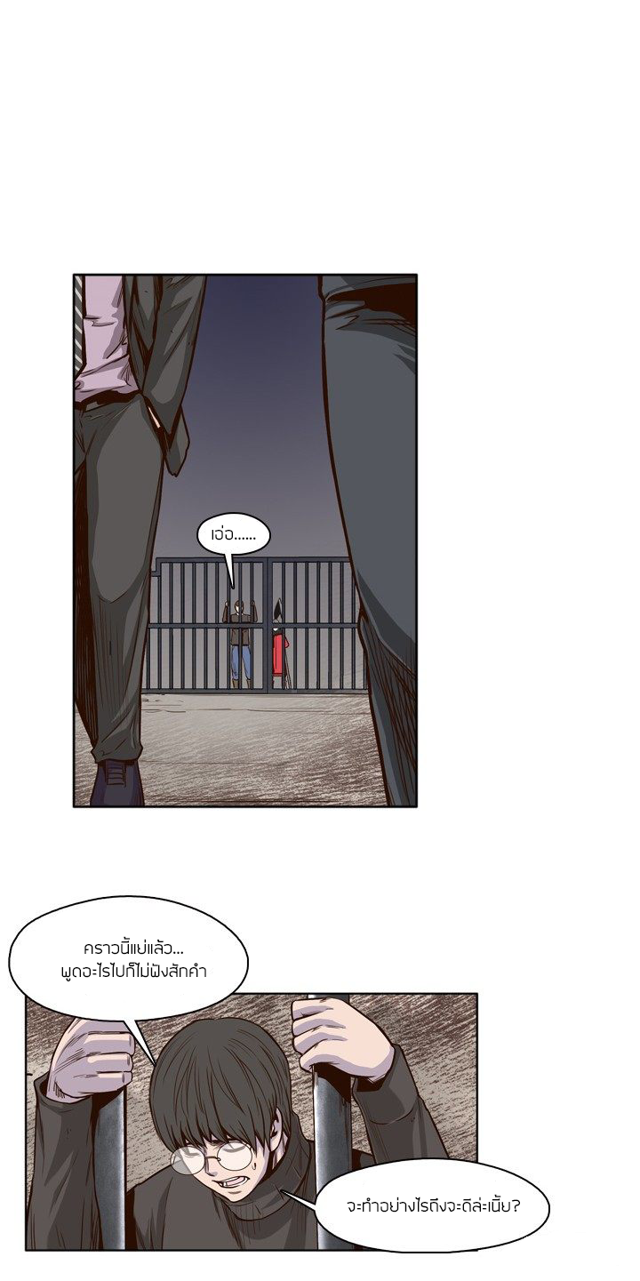 Ubdead king ตอนที่ 27 หน้า 15