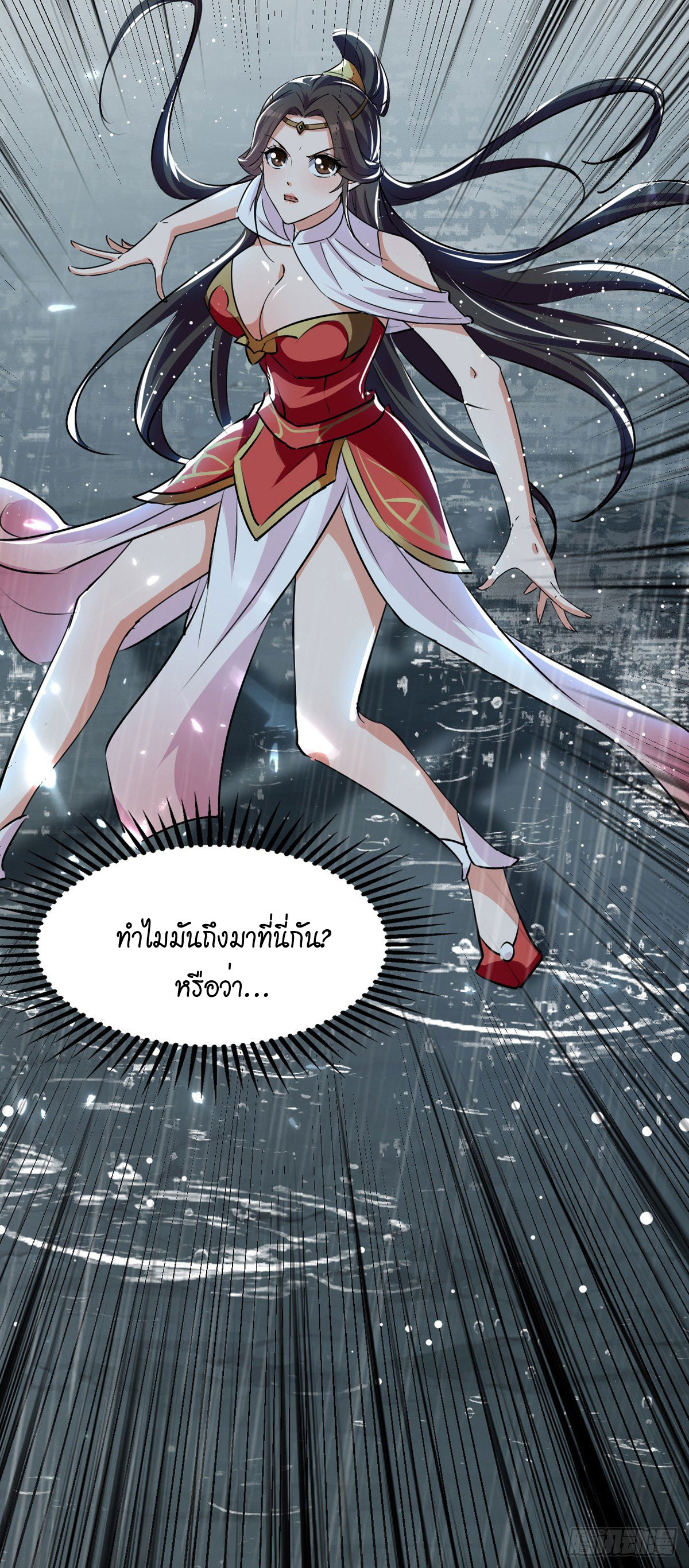 Peerless Martial Spirit ตอนที่ 76 หน้า 11