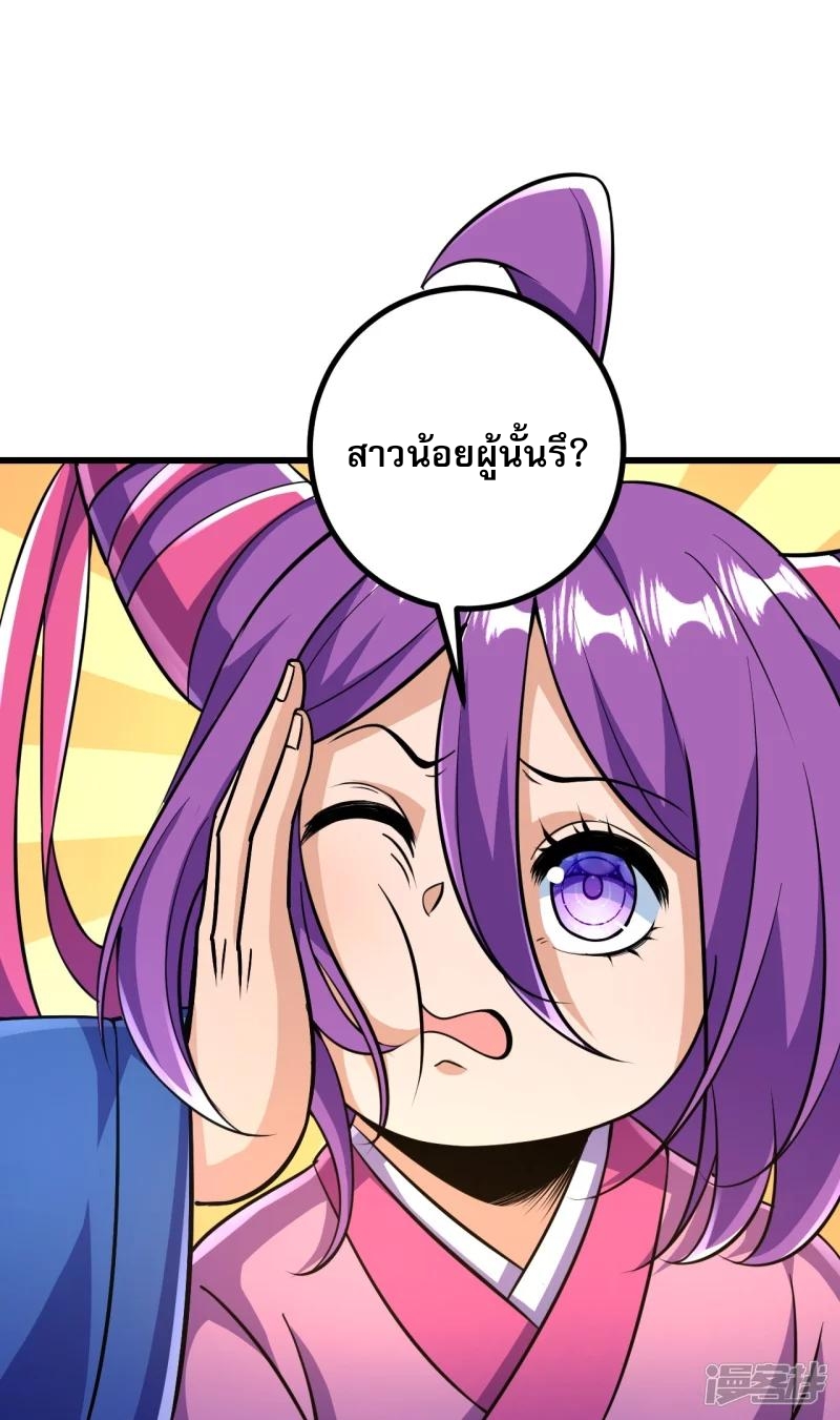 ผู้ขัดเกลาร่างกายที่แข็งแกร่งที่สุดในประวัติศาสตร์ ตอนที่ 28 หน้า 17