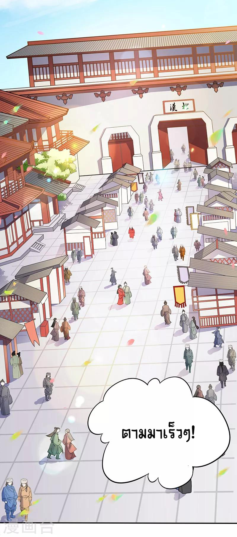 Worldwide recruitment ตอนที่ 4 หน้า 12